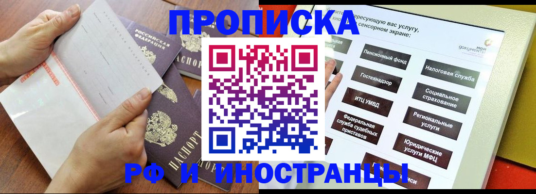 прописка для кредита в Мариинском Посаде