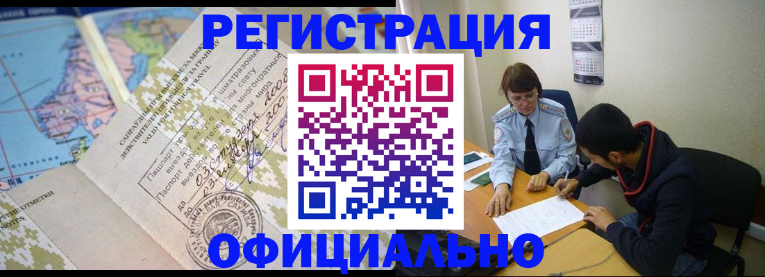 временная регистрация адрес в Мариинском Посаде